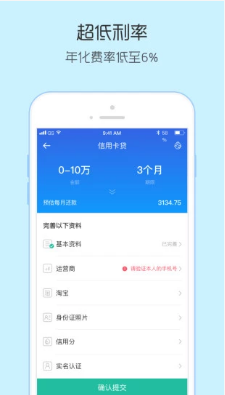 小熊猫贷款  v1.0图3