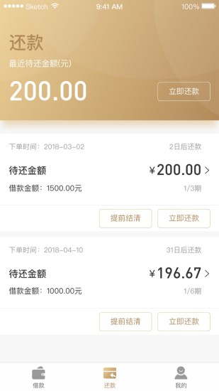 欢享贷手机版app  v1.2.0图3