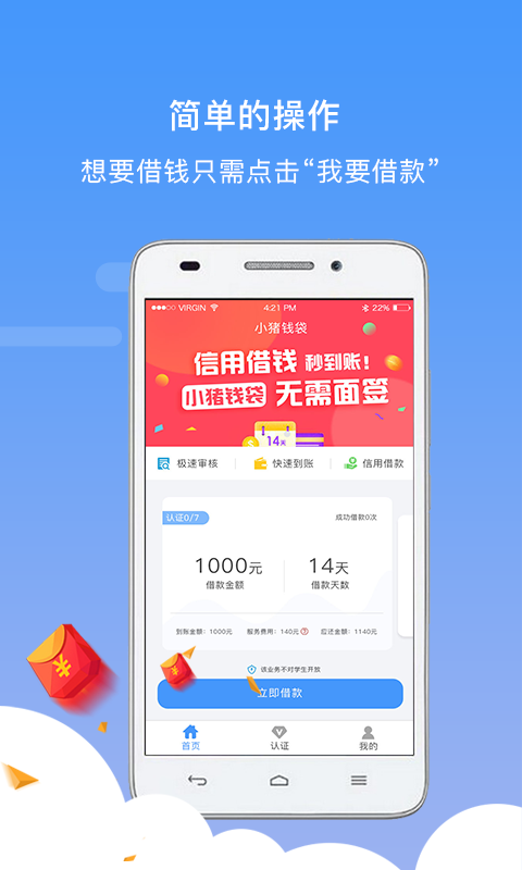 小猪钱袋手机版下载最新版  v1.0.2图3