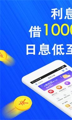巴士速贷app下载  v1.3图3
