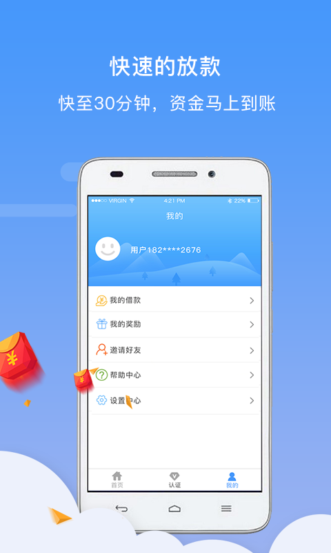 小猪钱袋手机版下载最新版  v1.0.2图1