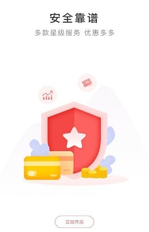 一起花贷款app下载安卓免费版官网  v1.0图3