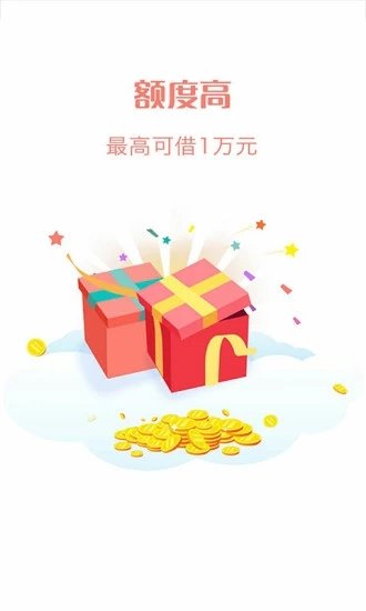 小贷通免费版