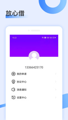 微贷借条  v1.0图4
