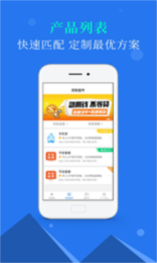 意祥贷免费版  v1.0图1