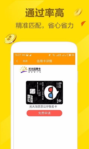 一信贷借款版app  v4.0.0图2