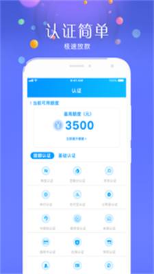 365开心贷app  v9.0.95图1