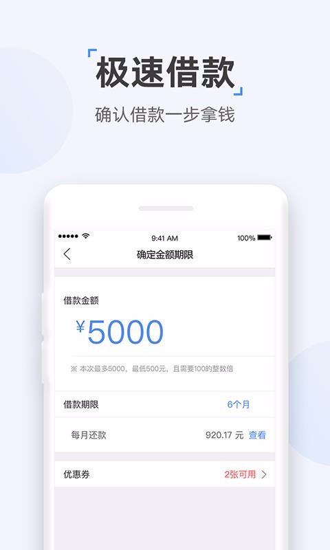 众网小贷下载官网app