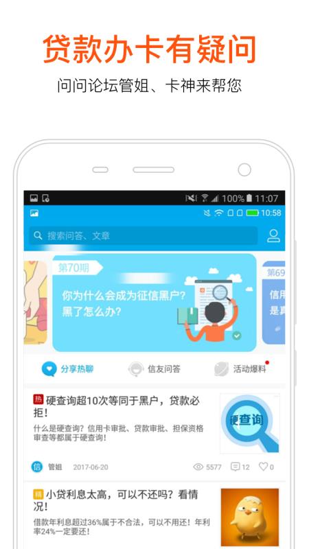 任性借钱手机版  v4.5.7图2