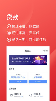 度小满贷款2024