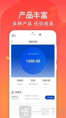 37天租贷款安卓版  v1.0.0图2