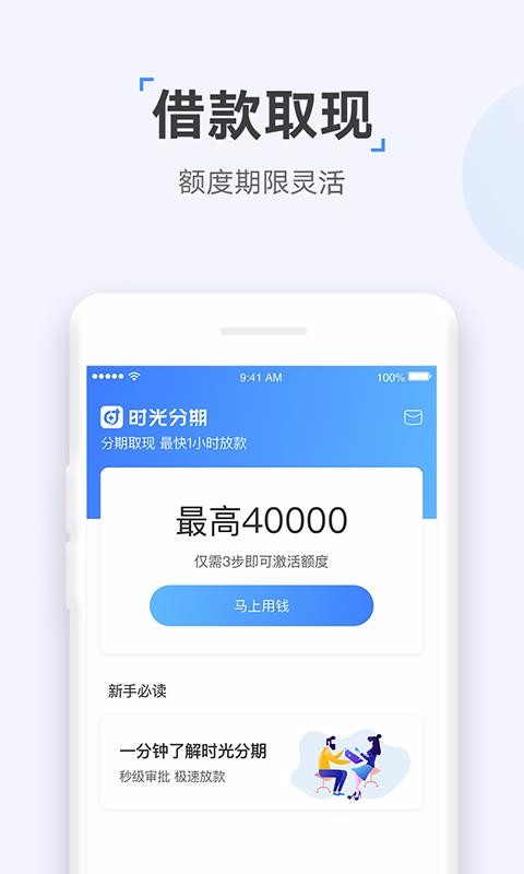 众网小贷app下载安装最新版