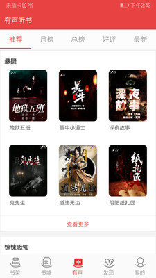 火辣辣小说网最新版下载免费观看视频在线阅读  v1.23.02图1