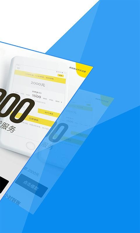 玫瑰糖贷款  v1.0图2