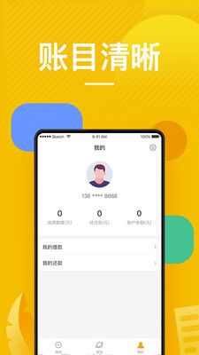 款款贷  v1.0图2