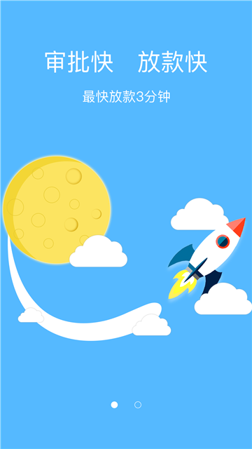 新时贷app官网下载苹果手机  v1.0图2