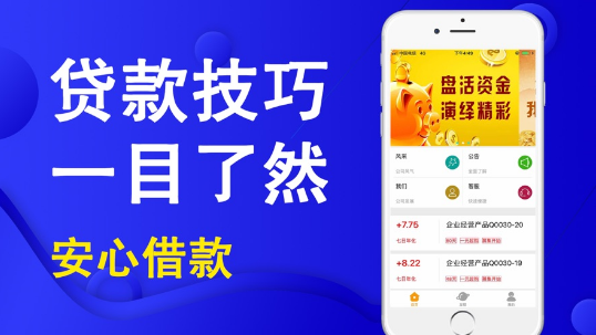 优闪贷款app下载安装最新版本