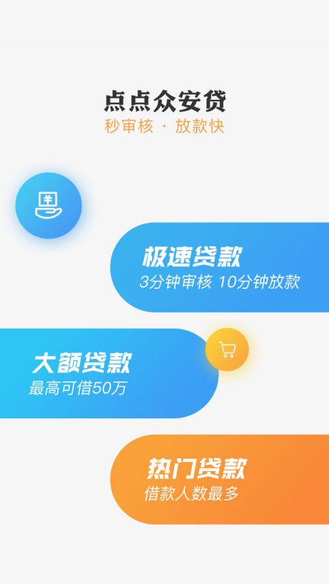 大亨贷  v2.0图3