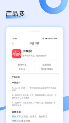微贷借条  v1.0图3