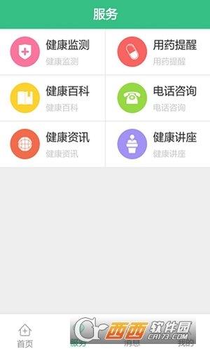 惠景健康