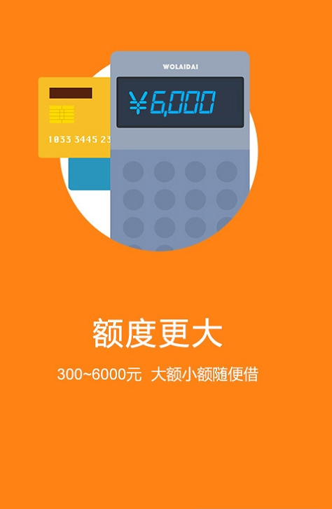 美容贷款软件
