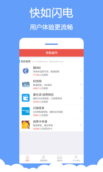 分秒贷款app下载安装官网苹果手机版免费