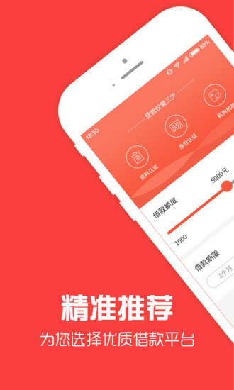 贷贷借款  v1.1.7图3