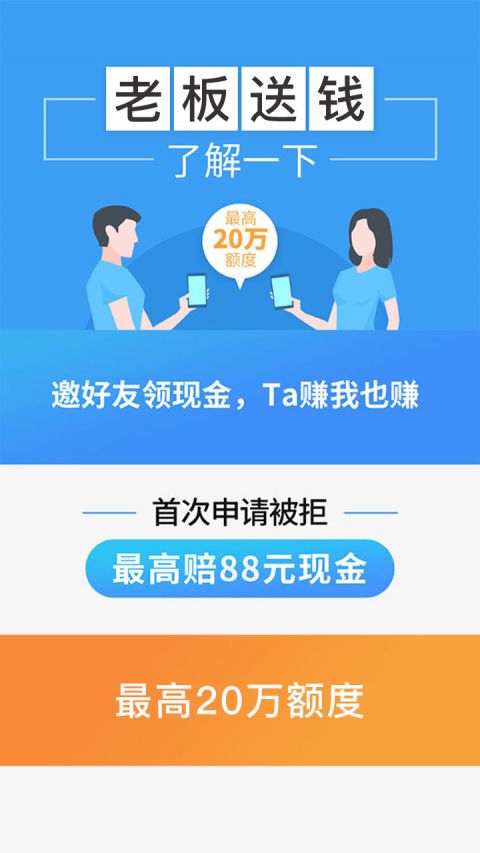大亨贷  v2.0图2