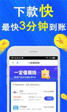 巴士速贷手机版下载官网app