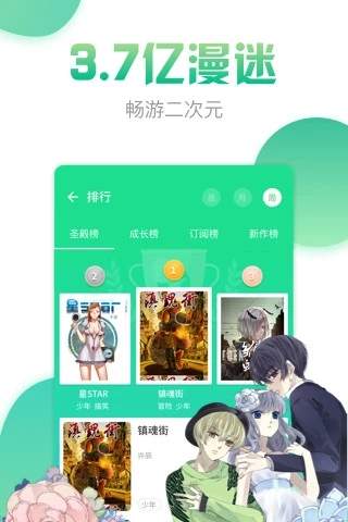 青青漫画2024  v1.0.0图3