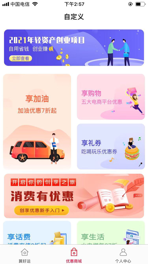 极速省钱手机版下载