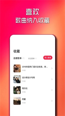 简单云音乐app下载安装  v2.0.2图2