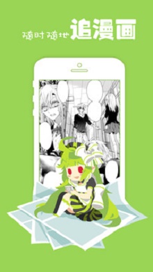 极品漫画安卓版下载安装最新版手机免费观看  v00.00.0000图2