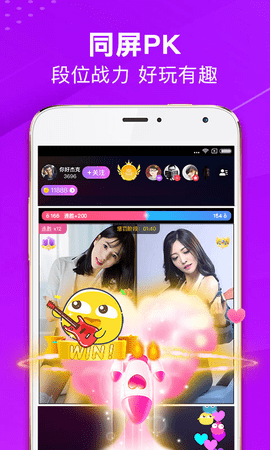 Uplive直播2024  v1.1图2