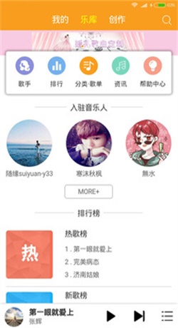 柴火音乐免费版在线听歌  v1.1.6图1