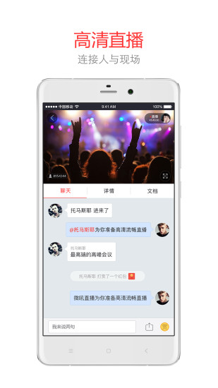 微吼直播2024