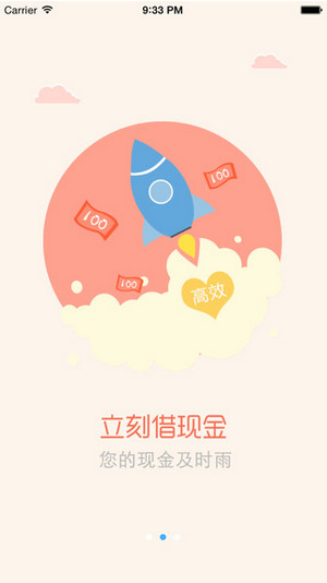 松鼠金融app官网下载苹果版安装包  v1.2.0图2