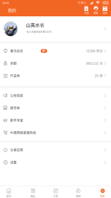 喜马淘金免费版官网  v1.1.3图1