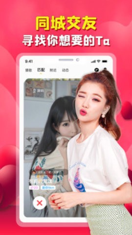 陌映直播手机版下载安装官网  v5.2.1图3