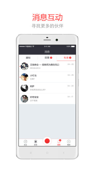 微吼直播2024  v1.1图3