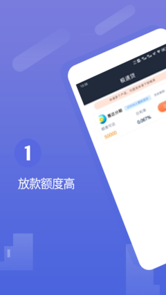 正好分期安卓版  v1.0.5图3