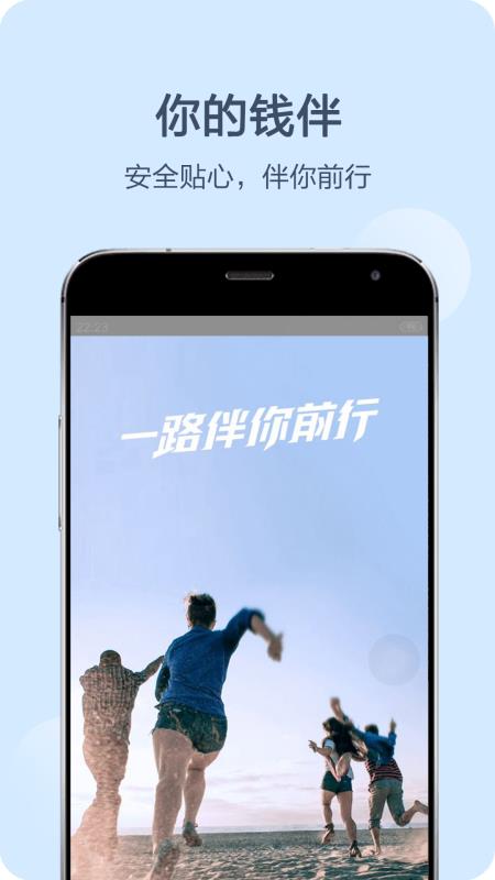 钱伴贷款app官方下载安装苹果版免费