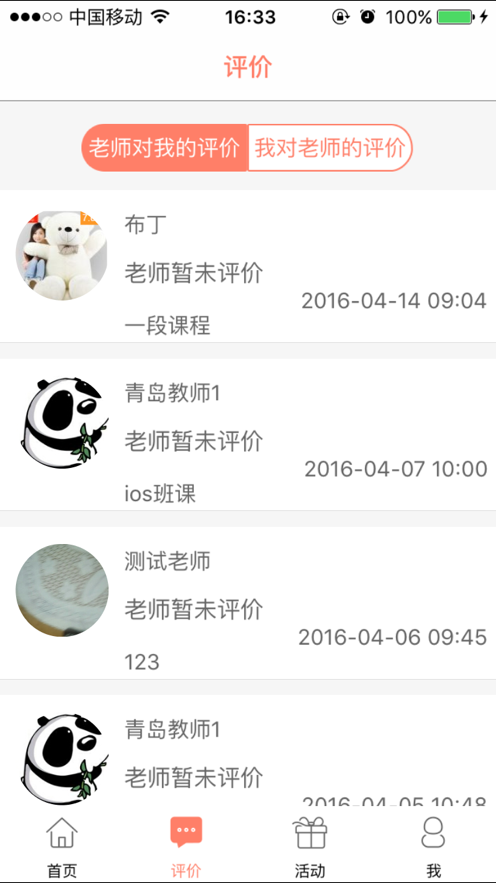 小象音乐安卓版