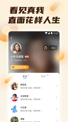 初遇直播安卓版下载