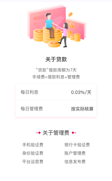 随时有钱手机版  v1.1.4图2