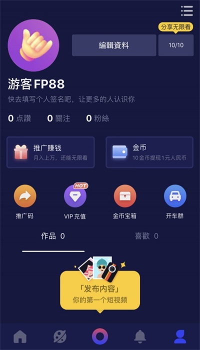 51短视频安卓版