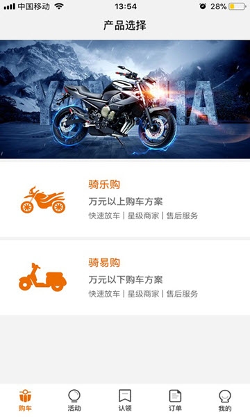 骑呗分期app下载  v5.3.2图3