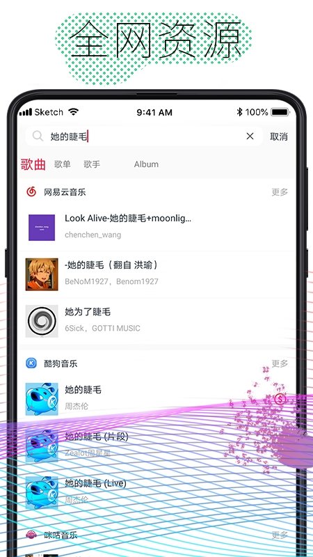 酷云音乐手机版免费下载安装