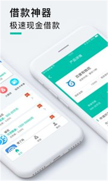 麒麟钱庄免费版官网  v1.0图2