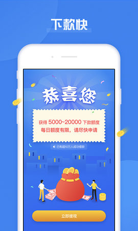 急用钱借手机版